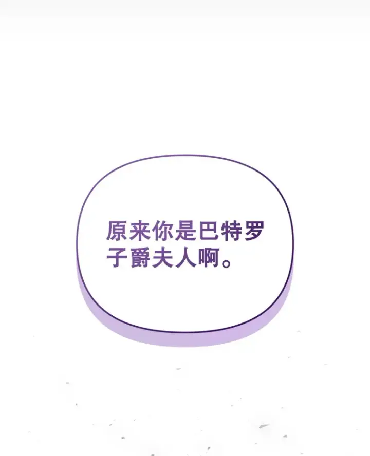 《契约夫妻的每一夜》58.尼希的猜测图145