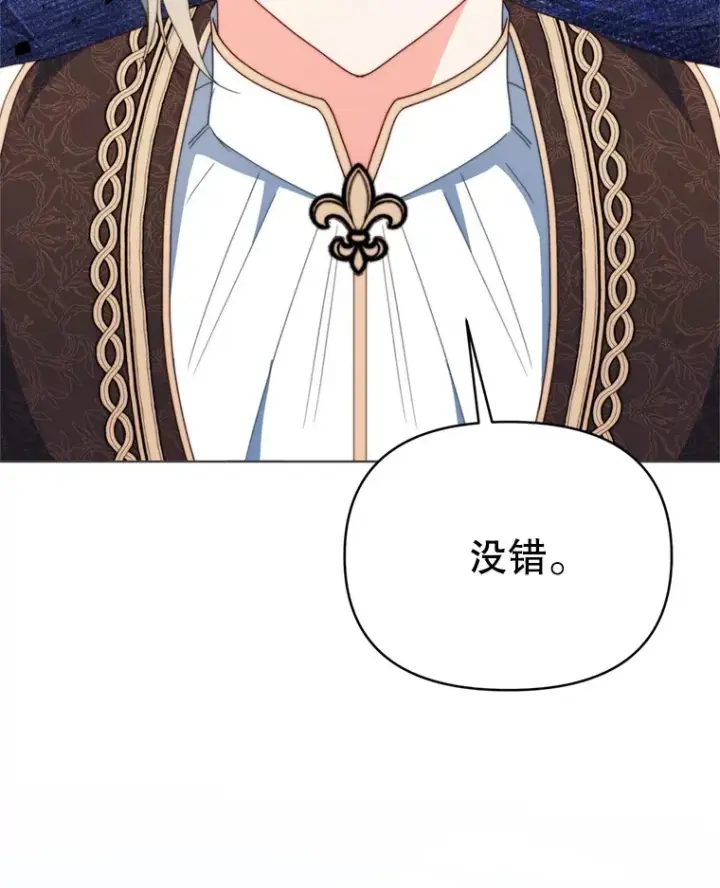 《契约夫妻的每一夜》58.尼希的猜测图147