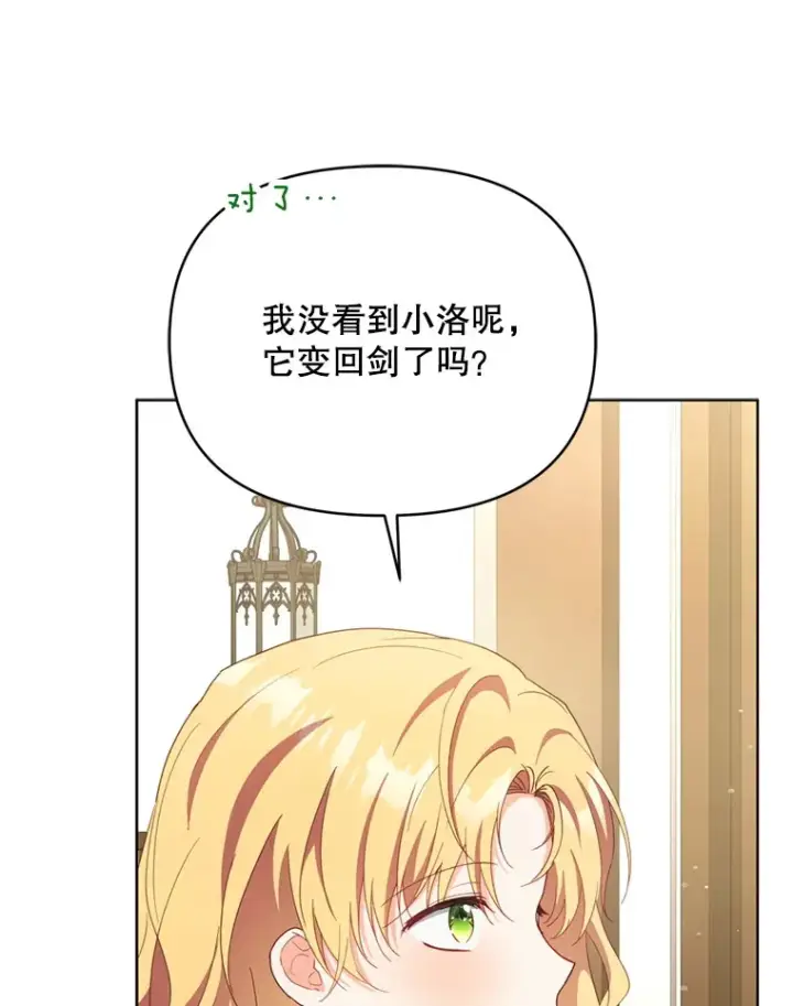 《契约夫妻的每一夜》58.尼希的猜测图15