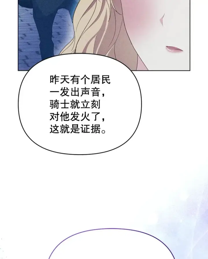 《契约夫妻的每一夜》58.尼希的猜测图43