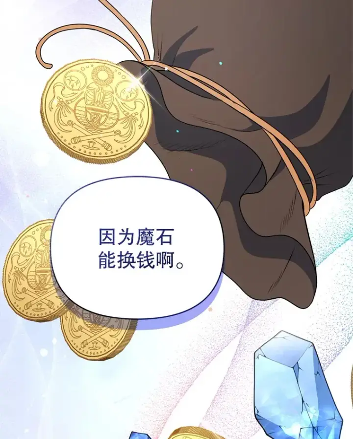 《契约夫妻的每一夜》58.尼希的猜测图45