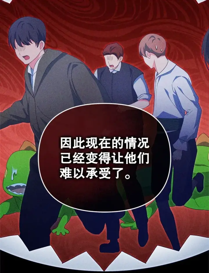 《契约夫妻的每一夜》58.尼希的猜测图53