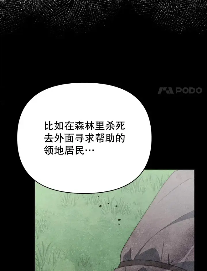 《契约夫妻的每一夜》58.尼希的猜测图58