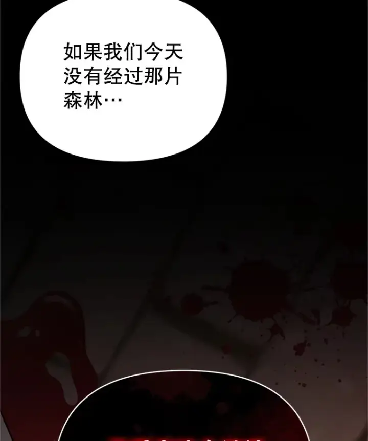 《契约夫妻的每一夜》58.尼希的猜测图63