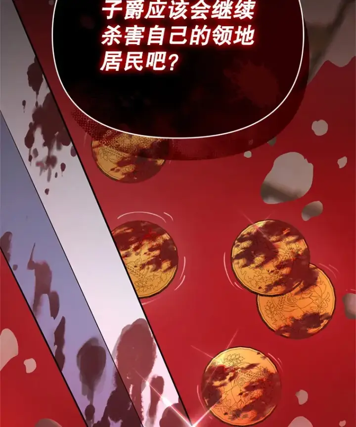 《契约夫妻的每一夜》58.尼希的猜测图64