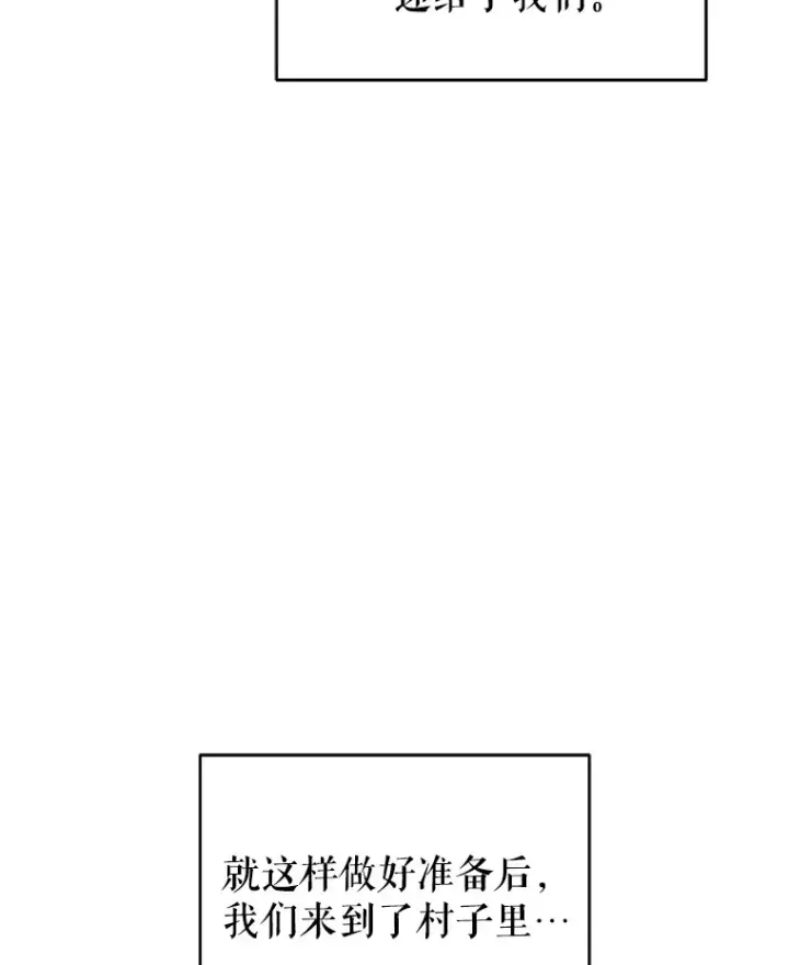 《契约夫妻的每一夜》58.尼希的猜测图88
