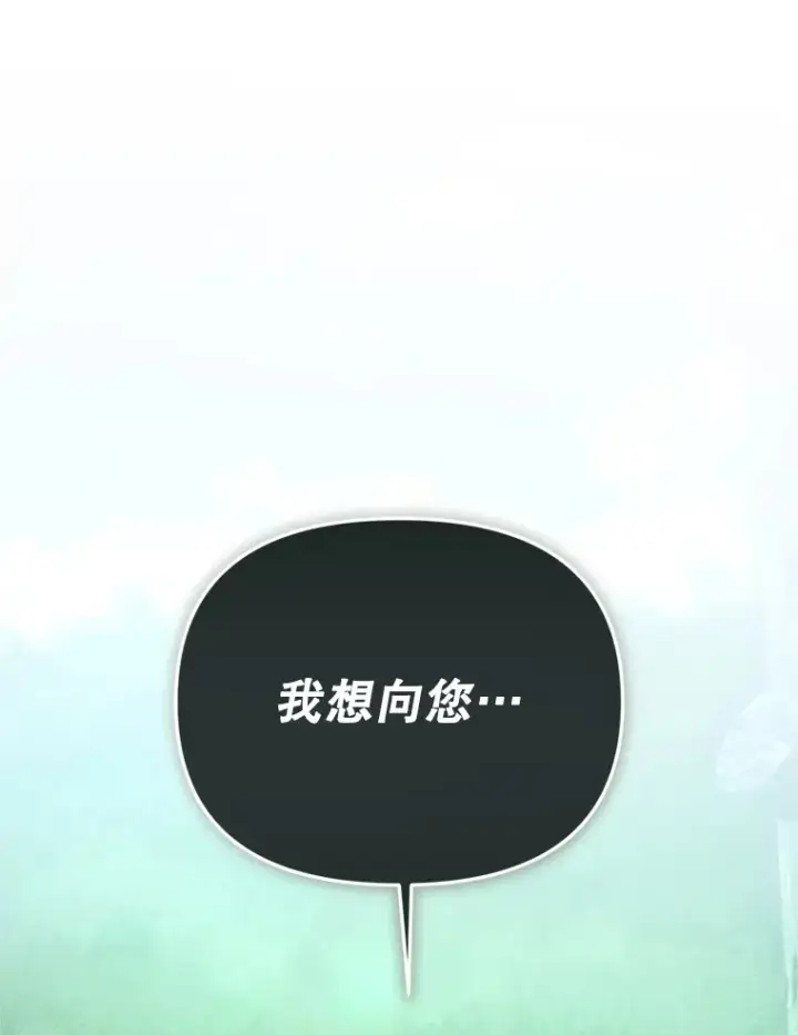 《契约夫妻的每一夜》59.诅咒是你图3