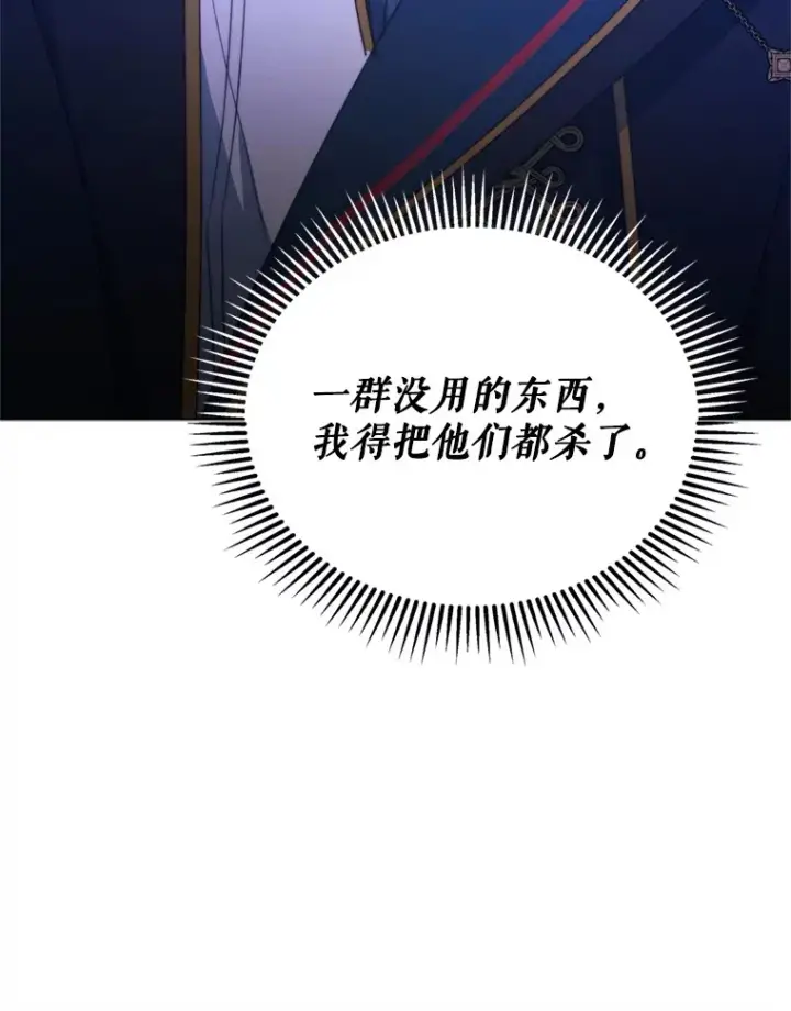 《契约夫妻的每一夜》59.诅咒是你图93