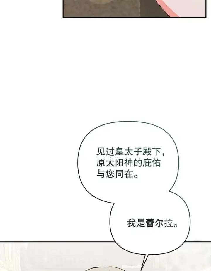 《契约夫妻的每一夜》60.救下蕾尔拉图100