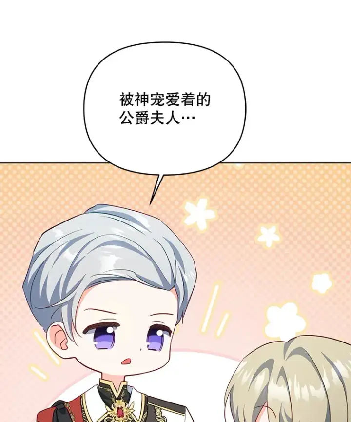 《契约夫妻的每一夜》60.救下蕾尔拉图105