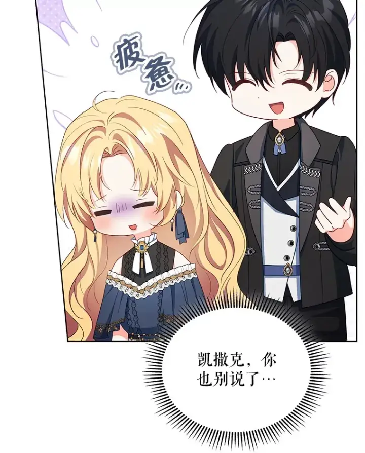 《契约夫妻的每一夜》60.救下蕾尔拉图116