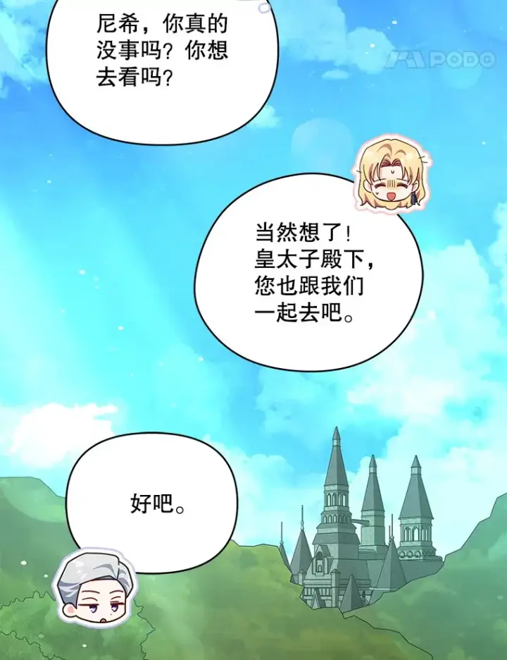 《契约夫妻的每一夜》60.救下蕾尔拉图131