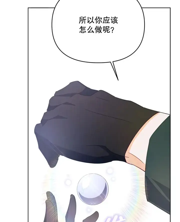 《契约夫妻的每一夜》60.救下蕾尔拉图24