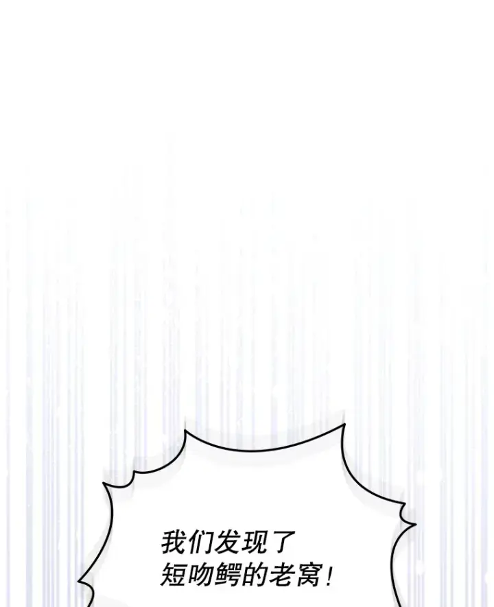 《契约夫妻的每一夜》60.救下蕾尔拉图3