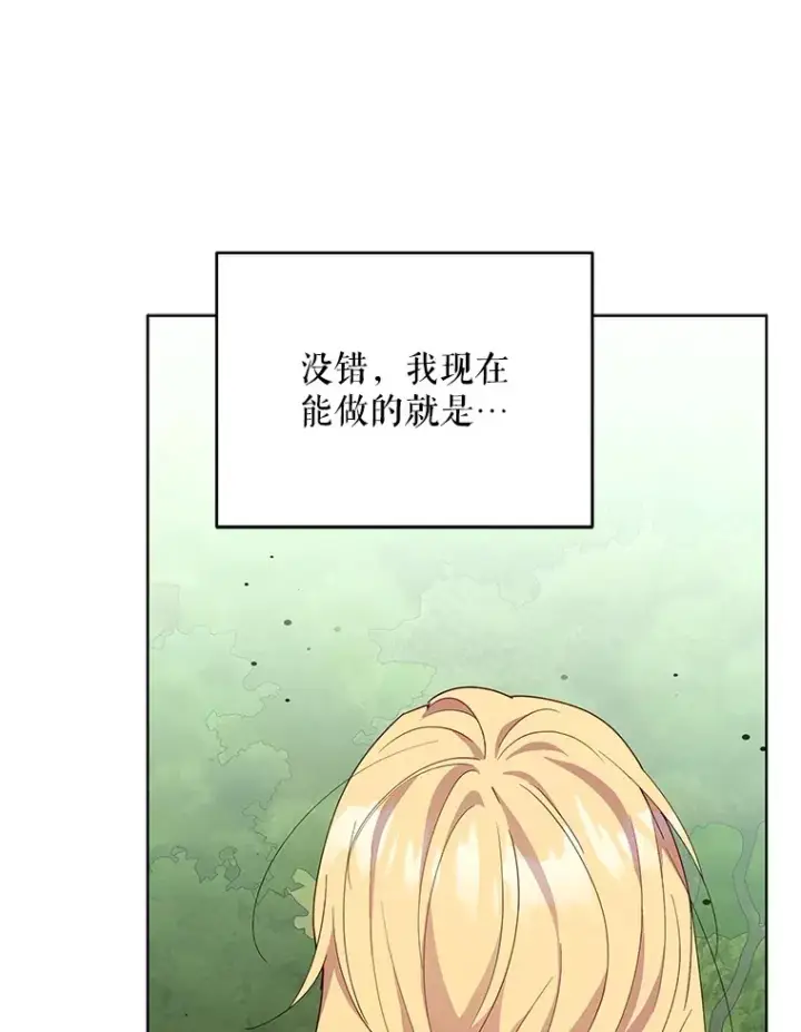 《契约夫妻的每一夜》60.救下蕾尔拉图30
