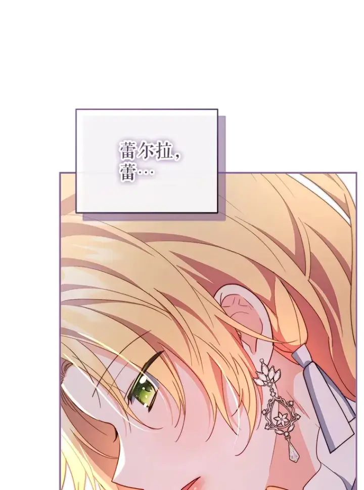 《契约夫妻的每一夜》60.救下蕾尔拉图37