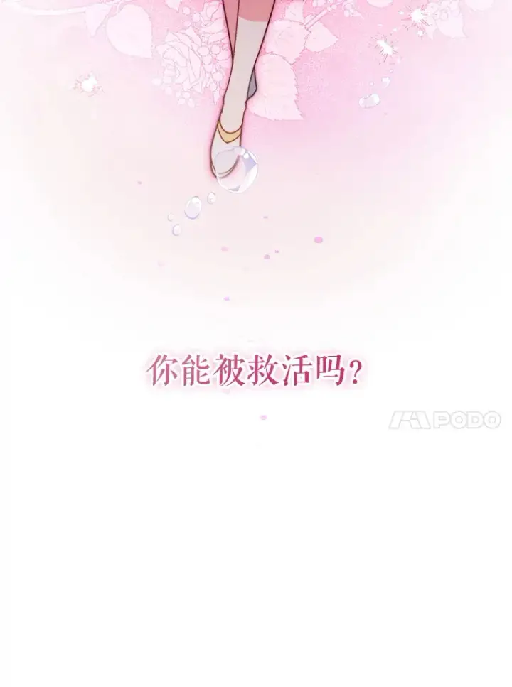 《契约夫妻的每一夜》60.救下蕾尔拉图42