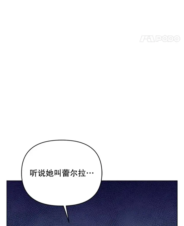 《契约夫妻的每一夜》60.救下蕾尔拉图5
