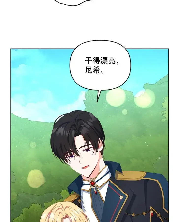 《契约夫妻的每一夜》60.救下蕾尔拉图60