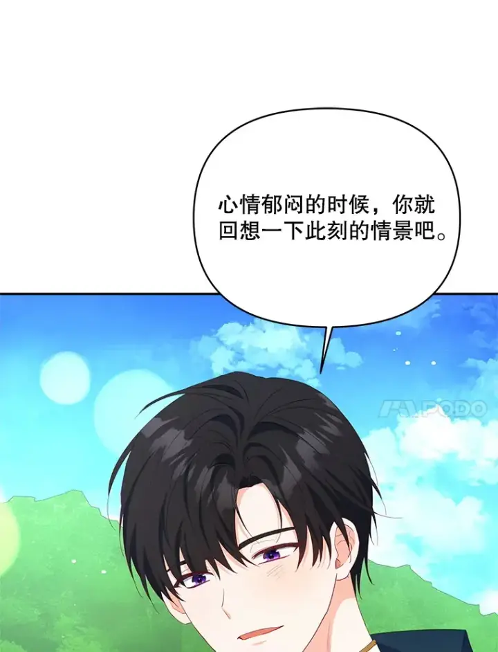 《契约夫妻的每一夜》60.救下蕾尔拉图62