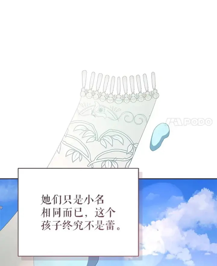 《契约夫妻的每一夜》60.救下蕾尔拉图72