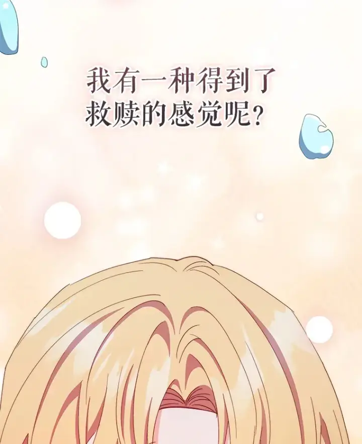 《契约夫妻的每一夜》60.救下蕾尔拉图76