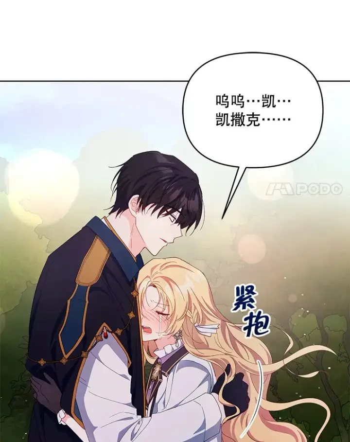 《契约夫妻的每一夜》60.救下蕾尔拉图79