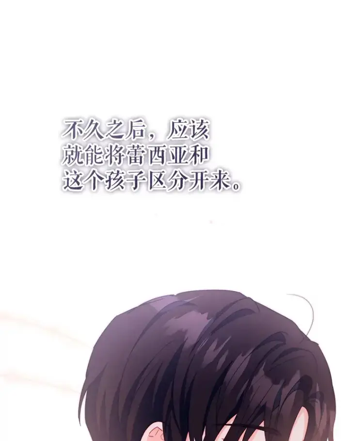 《契约夫妻的每一夜》60.救下蕾尔拉图85