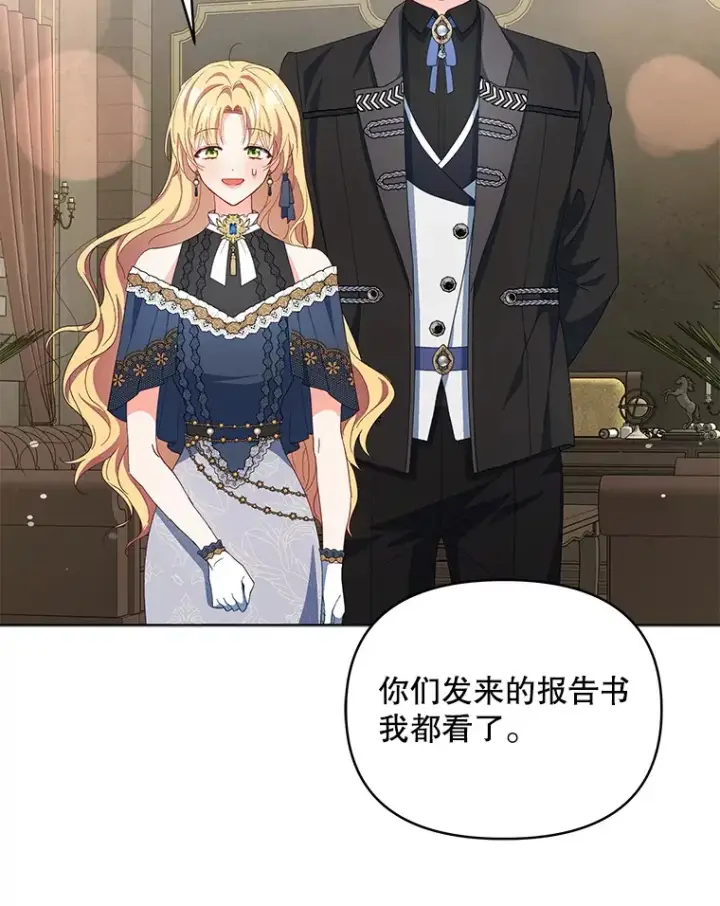 《契约夫妻的每一夜》60.救下蕾尔拉图95
