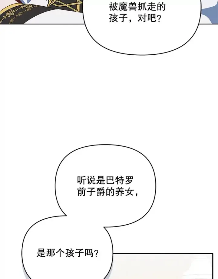 《契约夫妻的每一夜》60.救下蕾尔拉图98