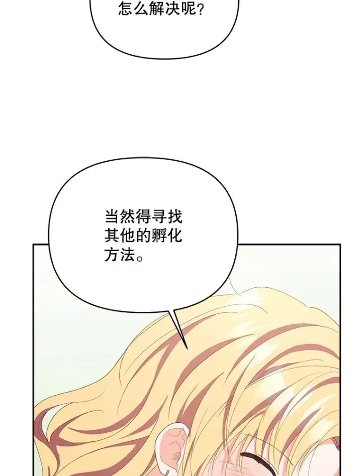 《契约夫妻的每一夜》61.得到免罪符图10