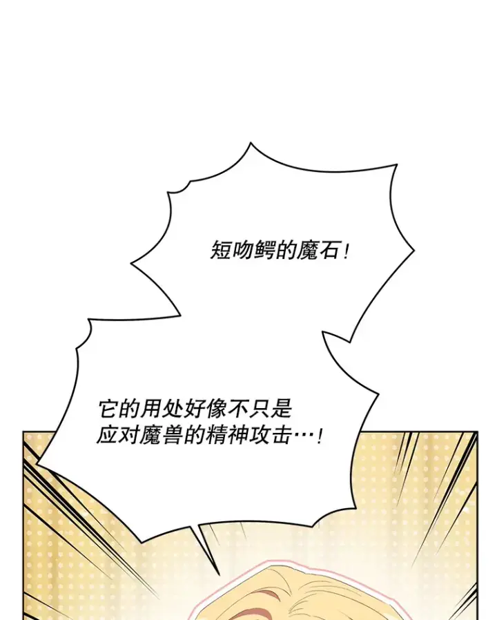《契约夫妻的每一夜》61.得到免罪符图101