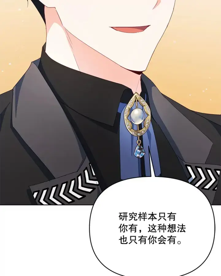 《契约夫妻的每一夜》61.得到免罪符图105