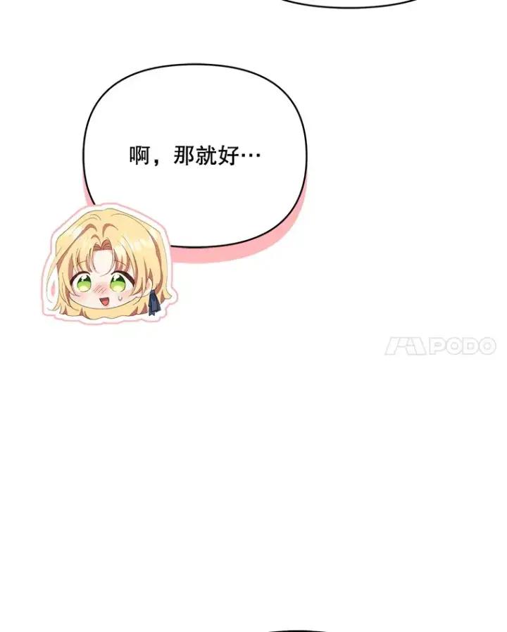 《契约夫妻的每一夜》61.得到免罪符图106