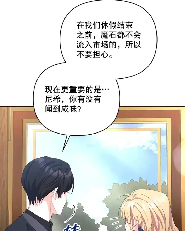 《契约夫妻的每一夜》61.得到免罪符图107