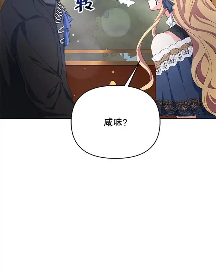 《契约夫妻的每一夜》61.得到免罪符图108