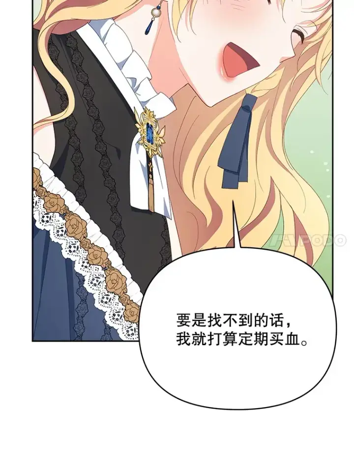 《契约夫妻的每一夜》61.得到免罪符图11