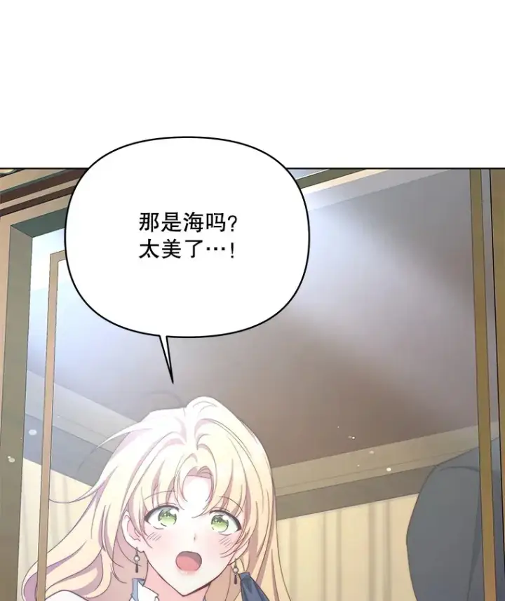 《契约夫妻的每一夜》61.得到免罪符图117