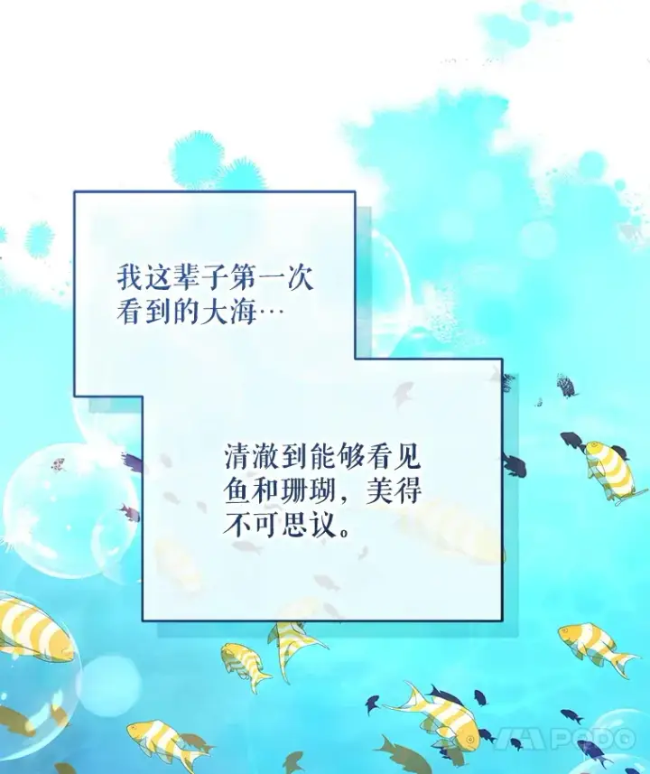 《契约夫妻的每一夜》61.得到免罪符图119