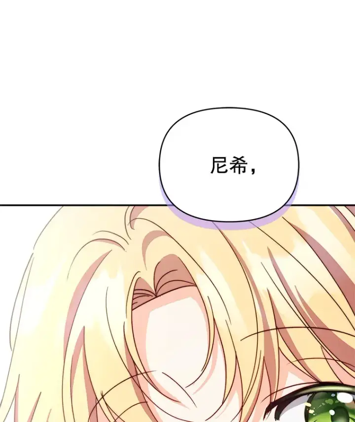 《契约夫妻的每一夜》61.得到免罪符图122