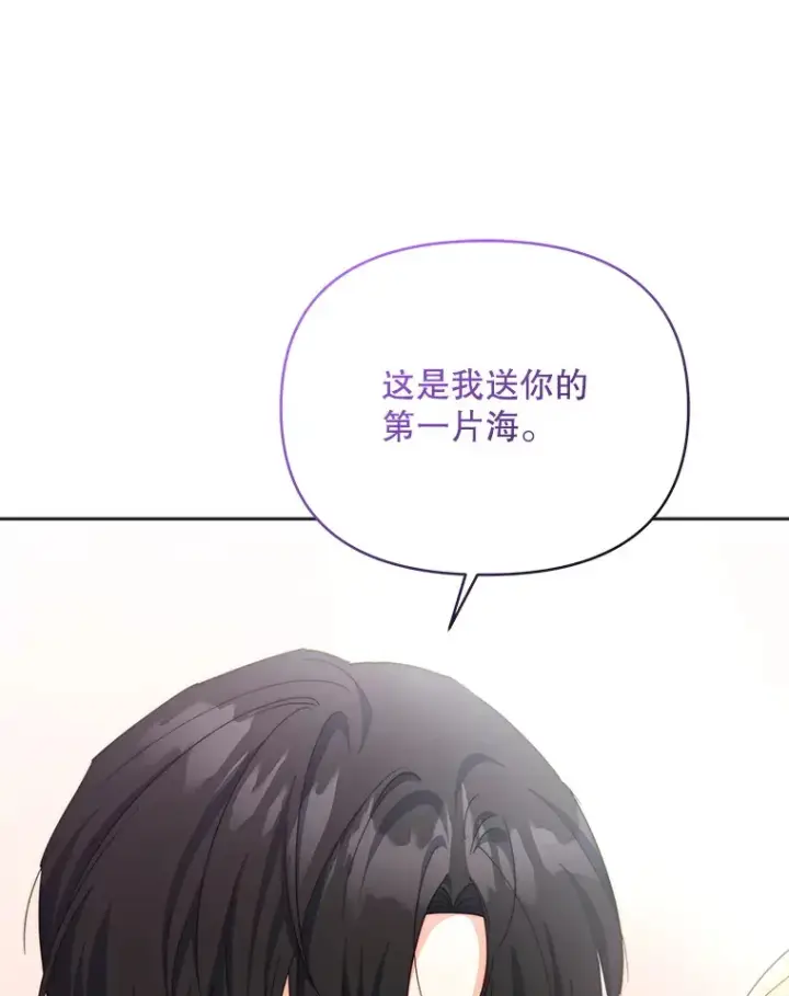 《契约夫妻的每一夜》61.得到免罪符图124