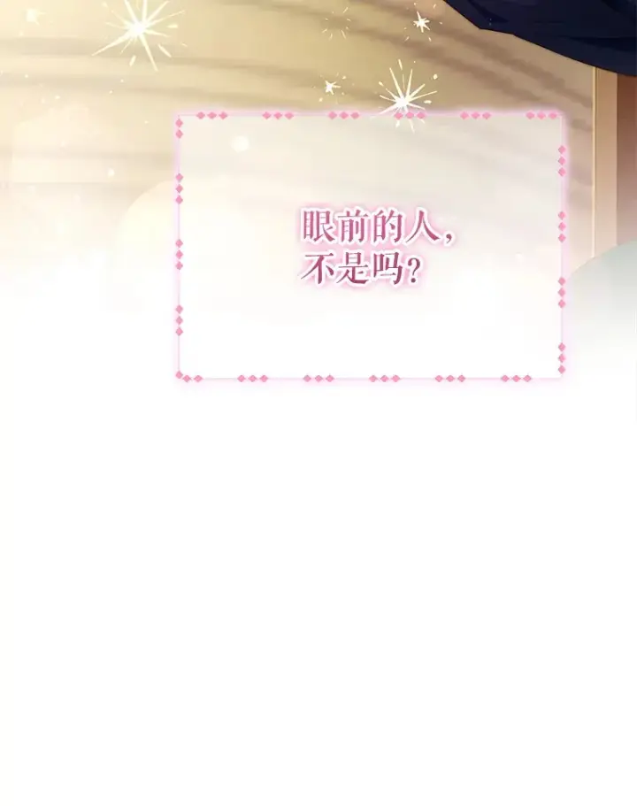 《契约夫妻的每一夜》61.得到免罪符图129