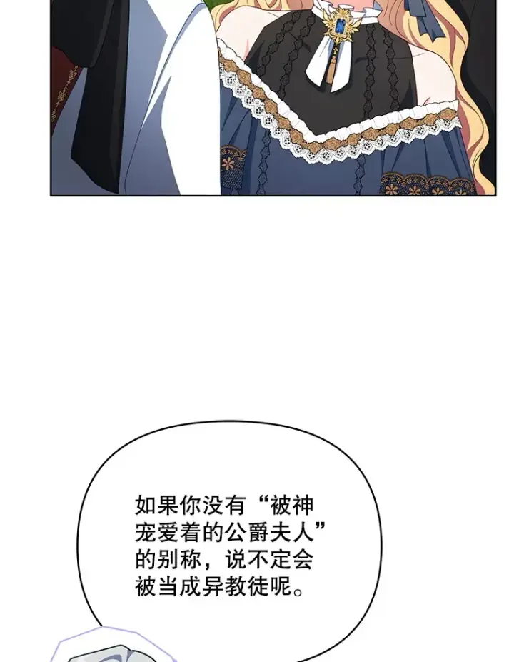 《契约夫妻的每一夜》61.得到免罪符图15