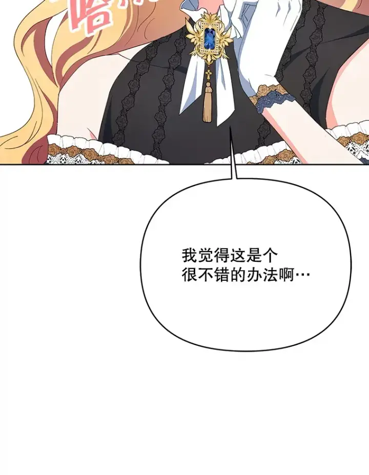 《契约夫妻的每一夜》61.得到免罪符图17