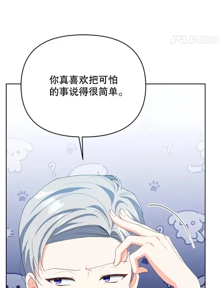 《契约夫妻的每一夜》61.得到免罪符图18