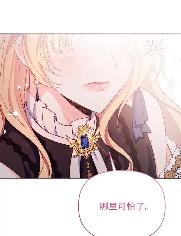《契约夫妻的每一夜》61.得到免罪符图20