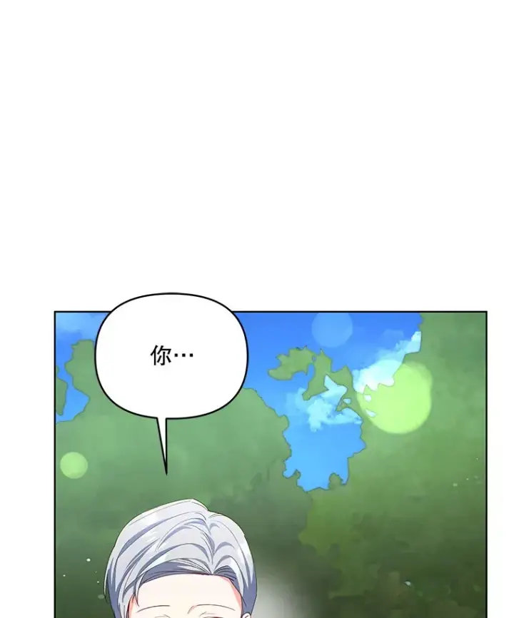 《契约夫妻的每一夜》61.得到免罪符图27