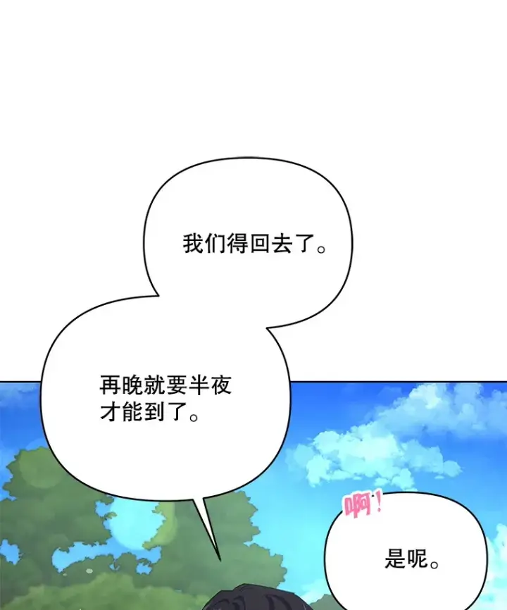 《契约夫妻的每一夜》61.得到免罪符图29