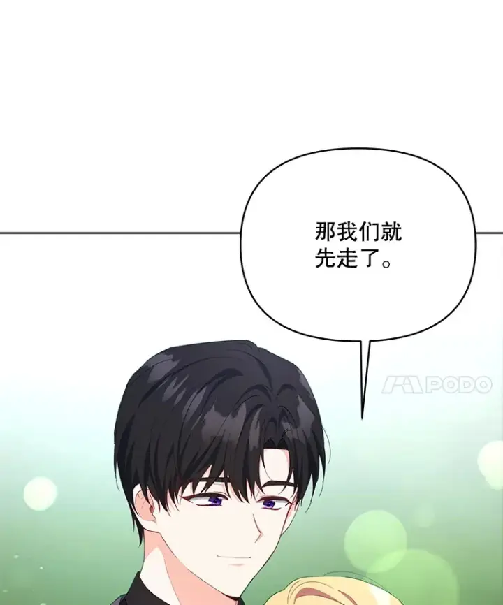 《契约夫妻的每一夜》61.得到免罪符图31
