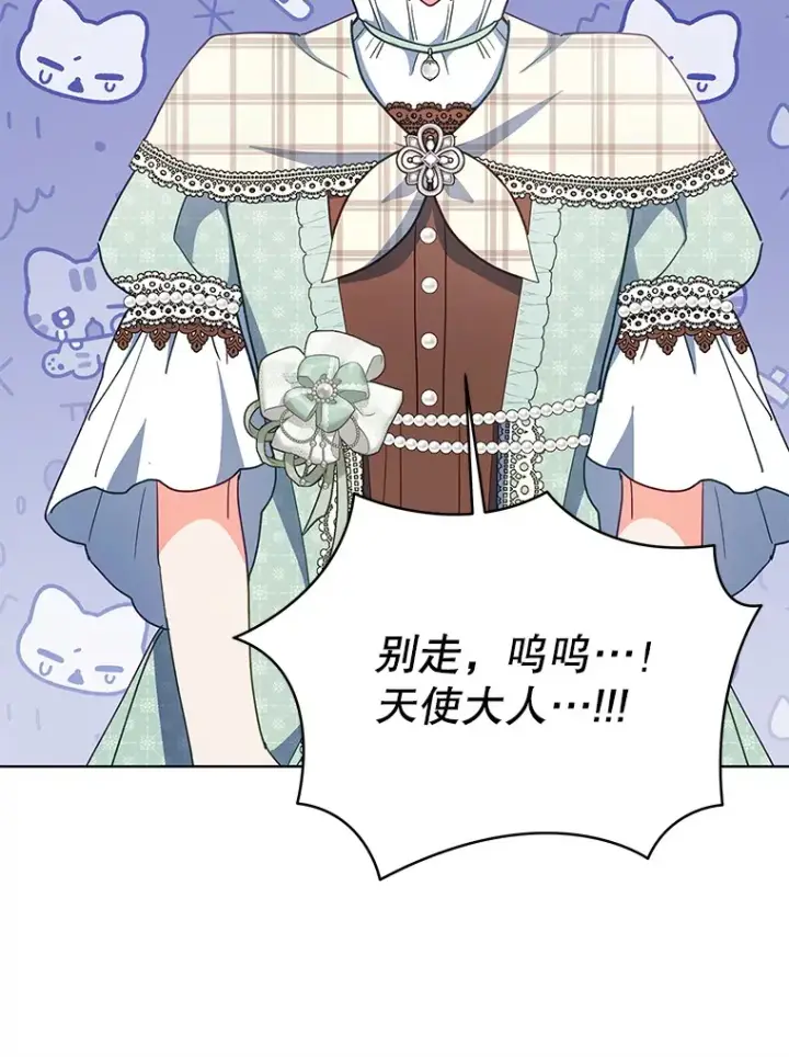 《契约夫妻的每一夜》61.得到免罪符图42